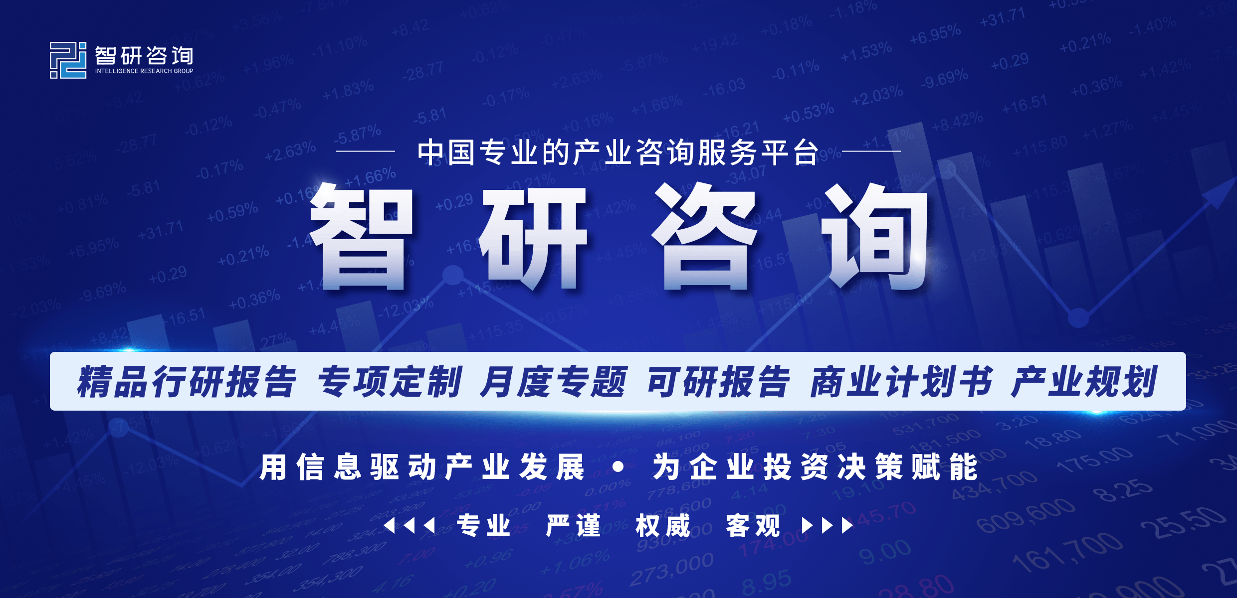 干货分享！2022年中国集成电路行业市场发展概况及未来投资前景预测分析(图1)