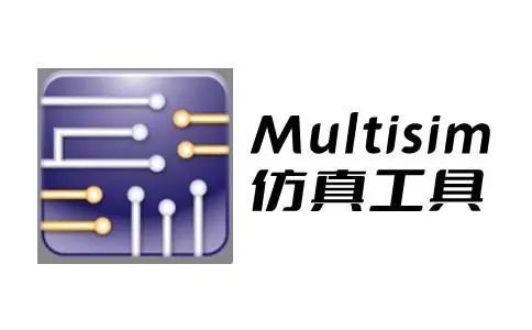 亿博电竞Multisim 下载安装【Multisim电子电路模拟软件】安装包获取(图1)